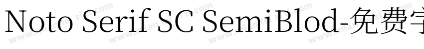 Noto Serif SC SemiBlod字体转换 Noto Serif SC SemiBlod字体转换